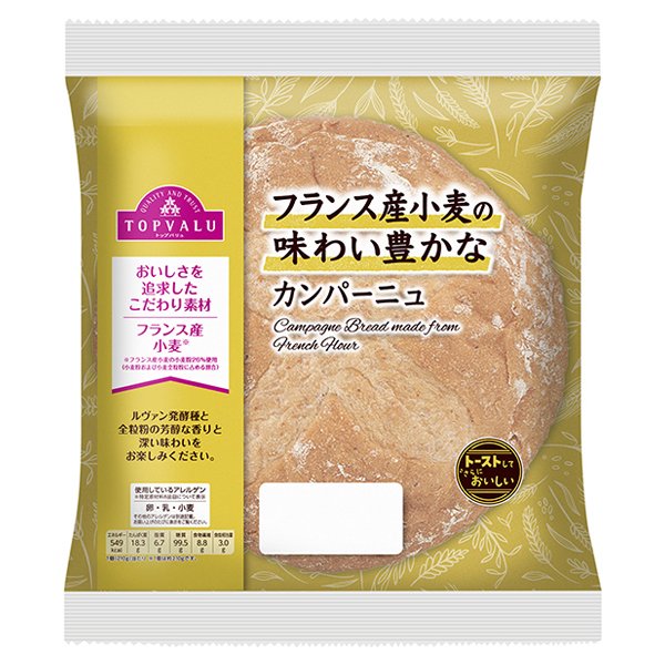 フランス産小麦の味わい豊かなカンパーニュ