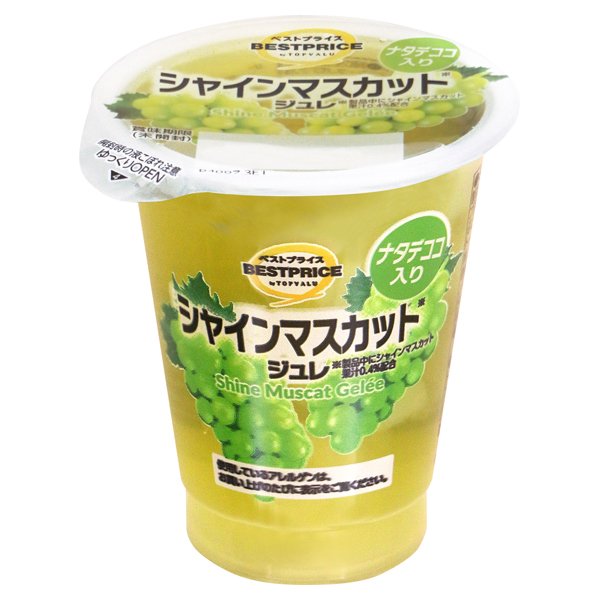 シャインマスカットジュレ