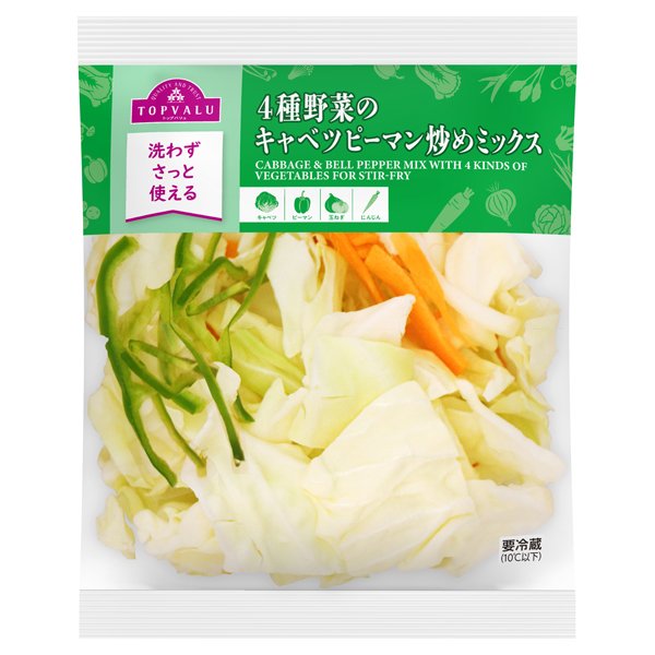 4種野菜のキャベツピーマン炒めミックス キャベツ ピーマン 玉ねぎ にんじん
