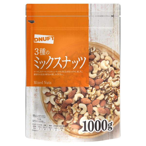 ディナフト 3種のミックスナッツ