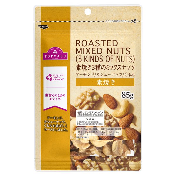 素焼き3種のミックスナッツ(まいばすけっと専用)