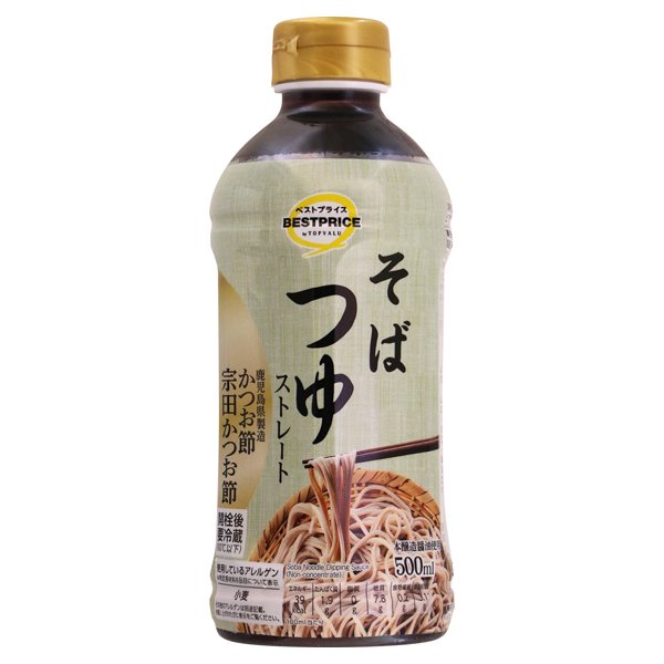 そばつゆ ストレート