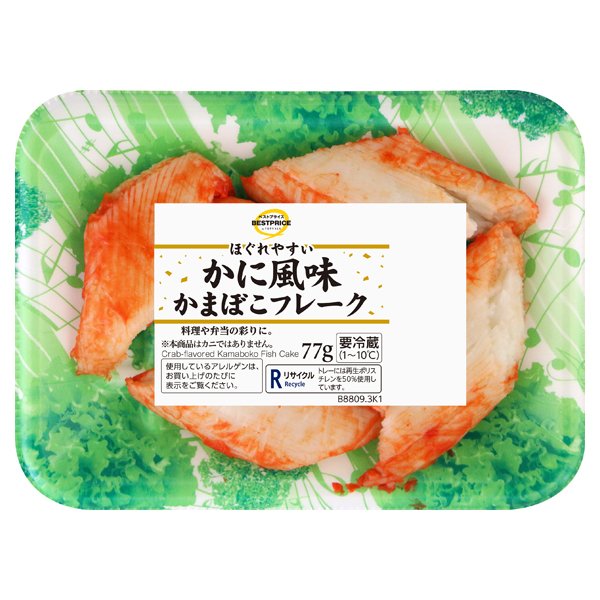 かに風味かまぼこフレーク