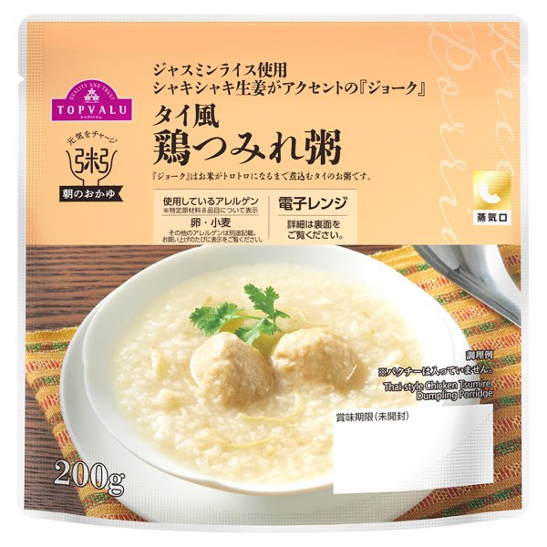 元気をチャージ 朝のおかゆ タイ風鶏つみれ粥