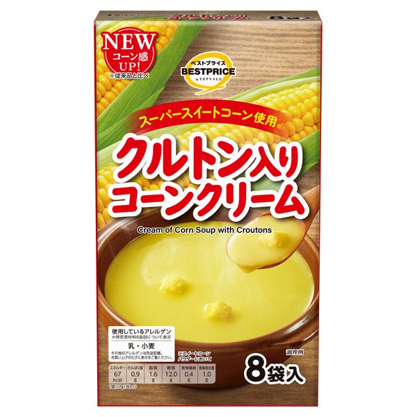 クルトン入りコーンクリーム