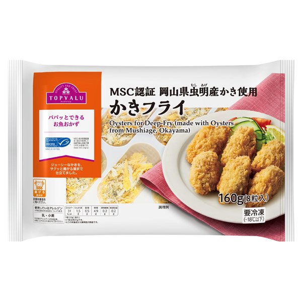 MSC認証 岡山県虫明産かき使用かきフライ