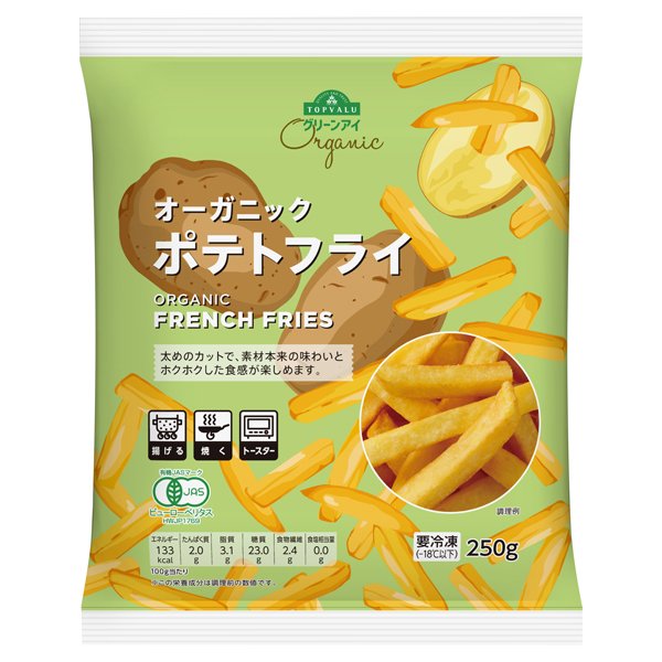 オーガニック ポテトフライ