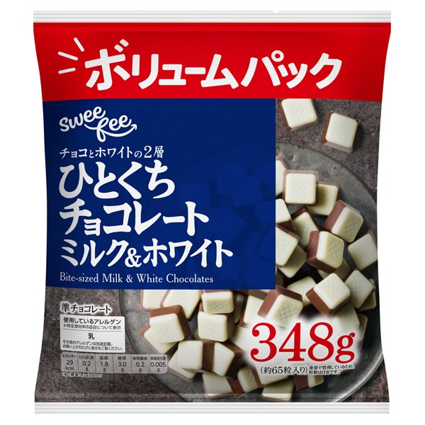 スウィーフィー ひとくちチョコレートミルク&ホワイト