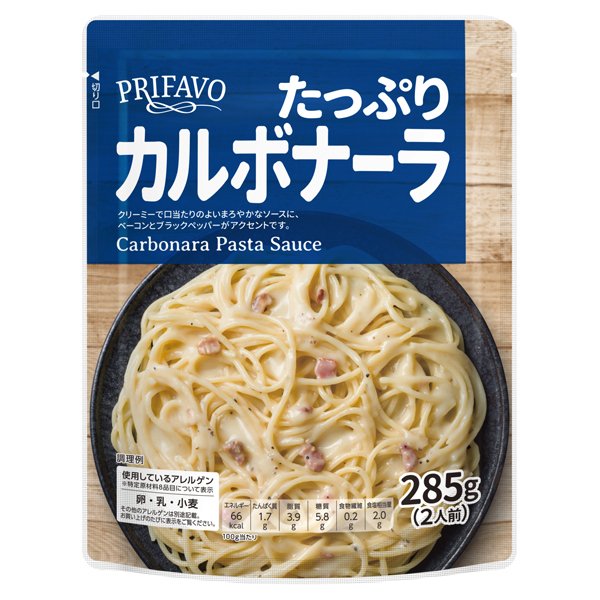 プリファーヴォ たっぷりカルボナーラ