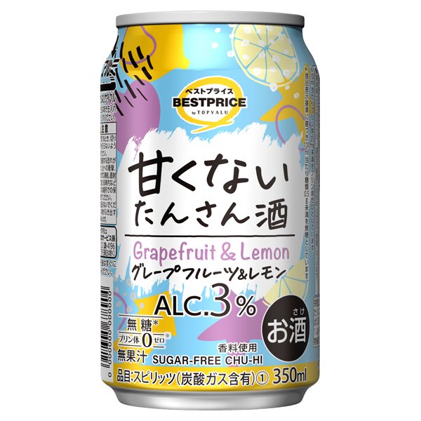 甘くないたんさん酒 グレープフルーツ&レモン
