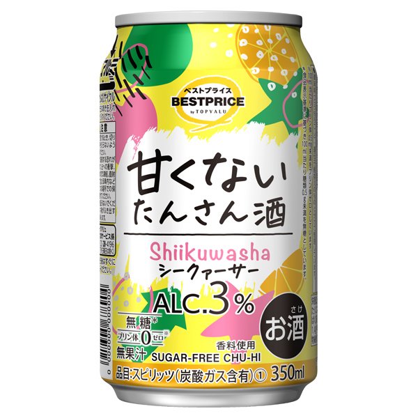 甘くないたんさん酒 シークァーサー