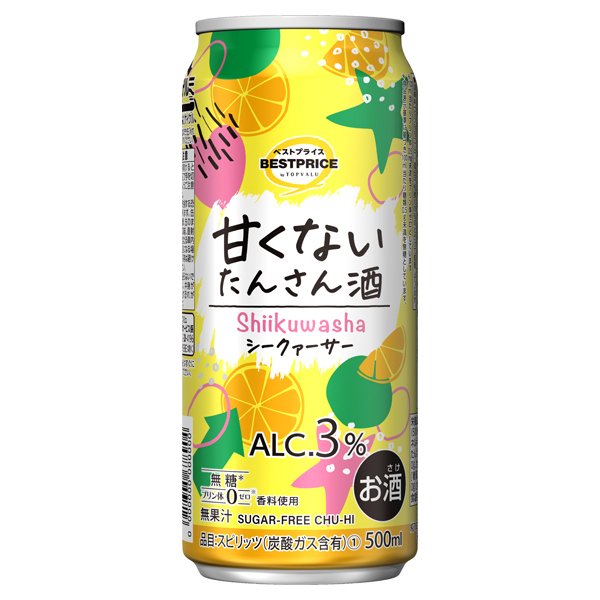 甘くないたんさん酒 シークァーサー