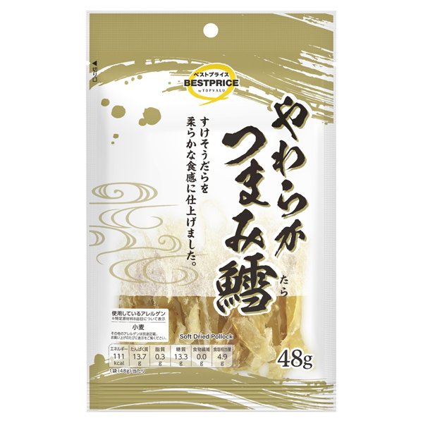 やわらかつまみ鱈