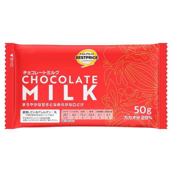 チョコレートミルク