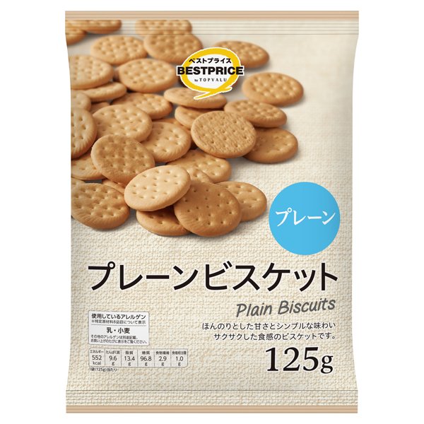 プレーンビスケット