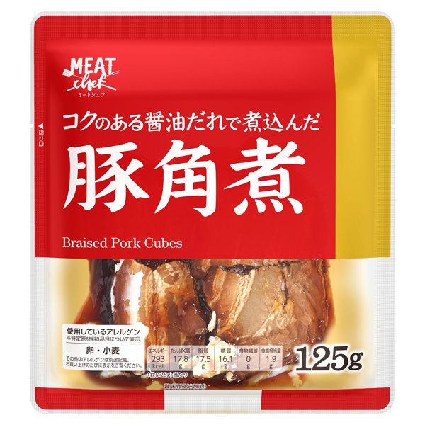 ミートシェフ 豚角煮