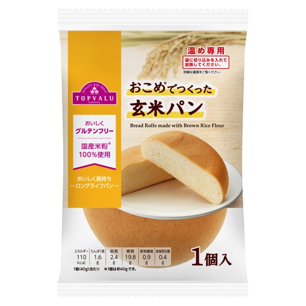 おこめでつくった玄米パン