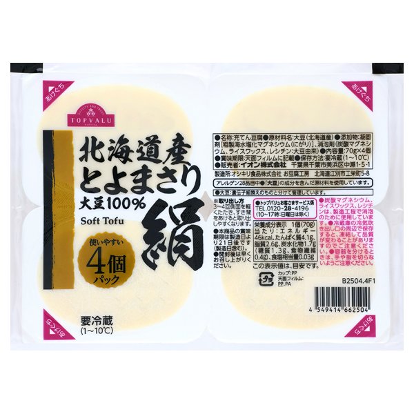 北海道産とよまさり100%使用絹とうふ