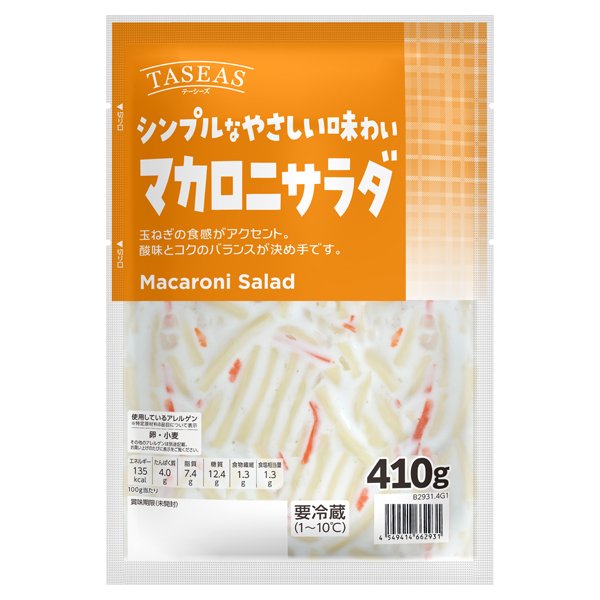 テーシーズ マカロニサラダ