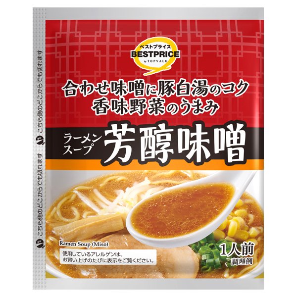 ラーメンスープ 芳醇味噌