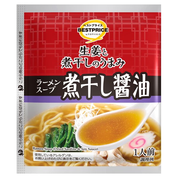 ラーメンスープ 煮干し醤油