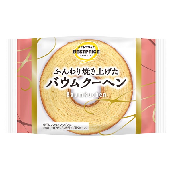 ふんわり焼き上げたバウムクーヘン