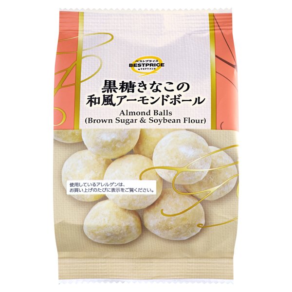 黒糖きなこの和風アーモンドボール