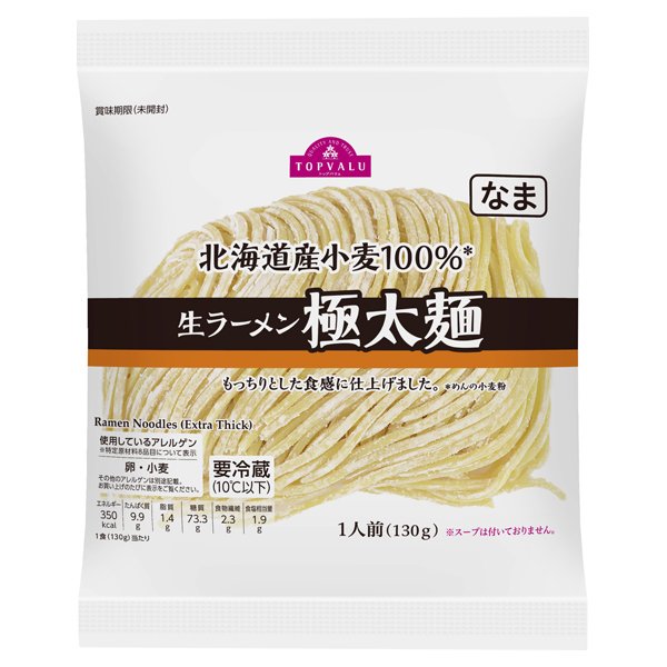 生ラーメン極太麺