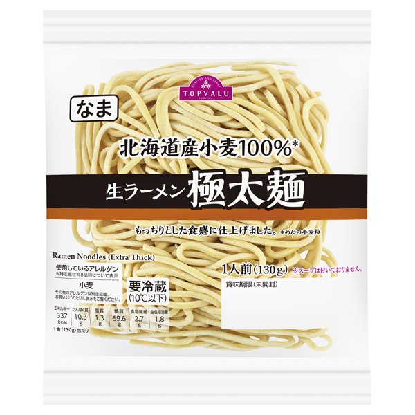 生ラーメン極太麺