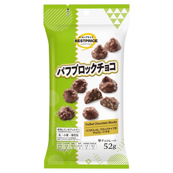 パフブロックチョコ