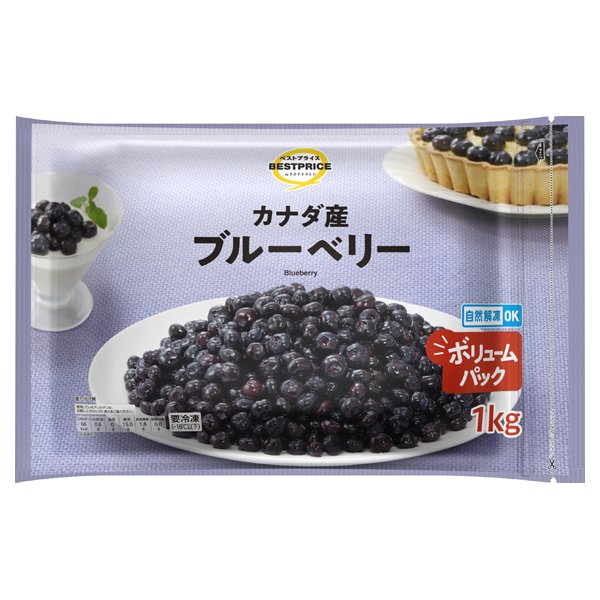 ブルーベリー ボリュームパック