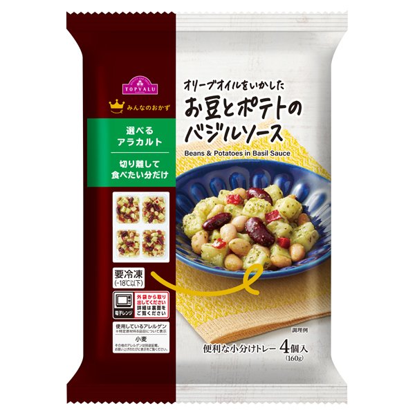 みんなのおかず お豆とポテトのバジルソース
