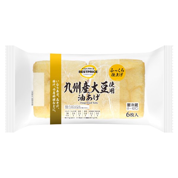 九州産大豆油揚げ