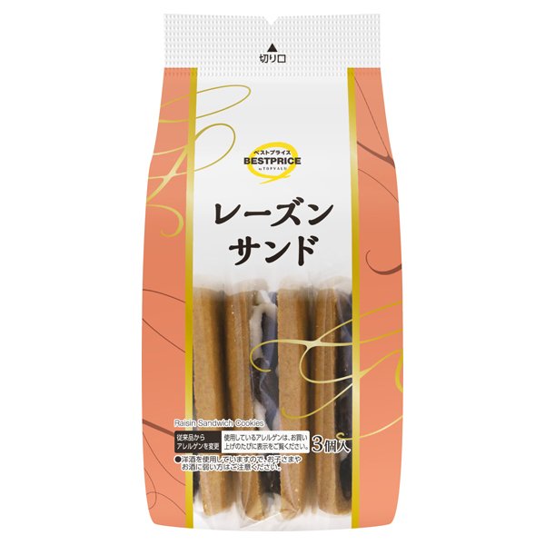 レーズンサンド