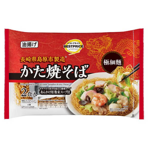 かた焼そば 極細麺