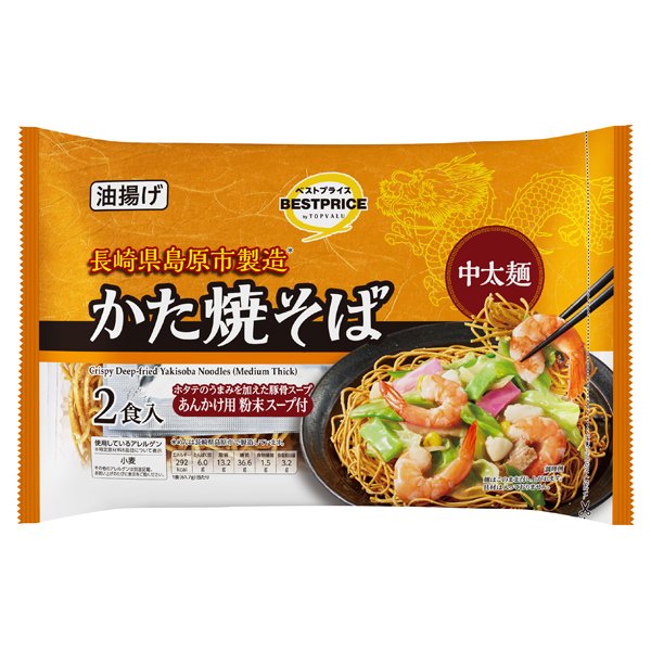 かた焼そば 中太麺