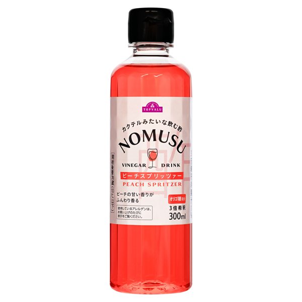 NOMUSU(のむ酢)ピーチスプリッツァー