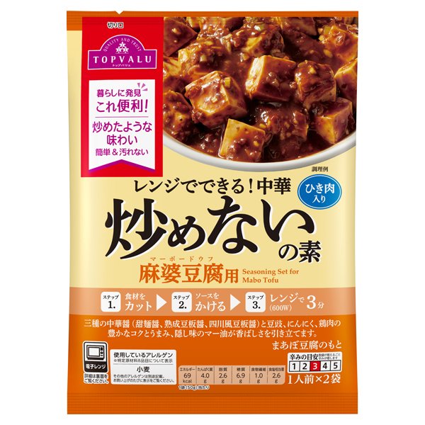 レンジでできる!中華炒めないの素(麻婆豆腐用)