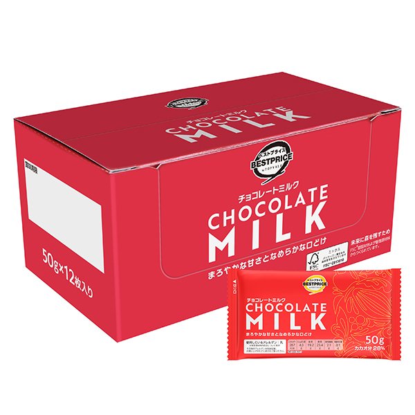 チョコレートミルク<ボール>