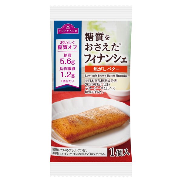 糖質をおさえたフィナンシェ焦がしバター