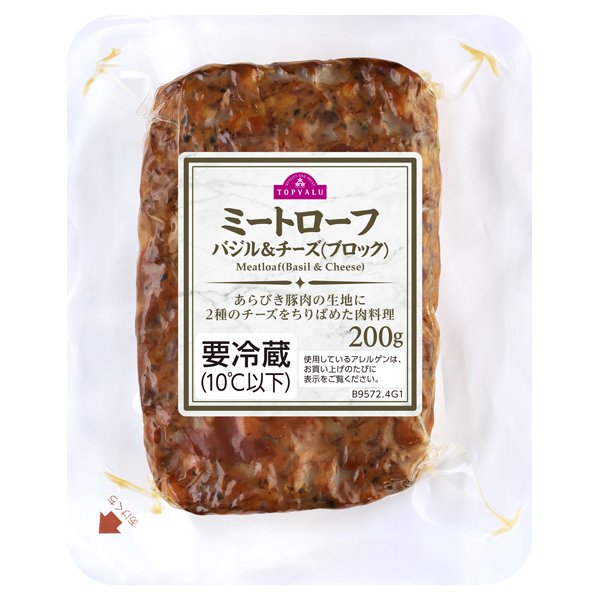 ミートローフ  バジル&チーズ(ブロック)