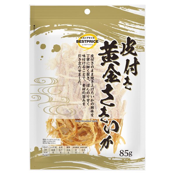 皮付き黄金さきいか