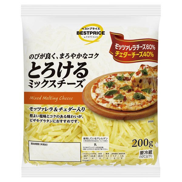 とろけるミックスチーズ(モッツァレラ&チェダー)