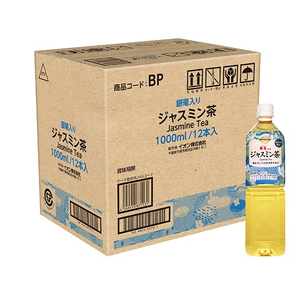銀毫入りジャスミン茶<ケース>