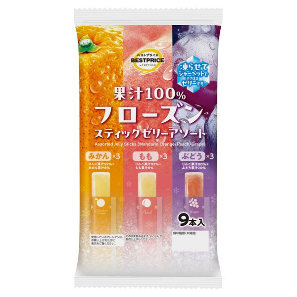 果汁100% フローズンゼリー