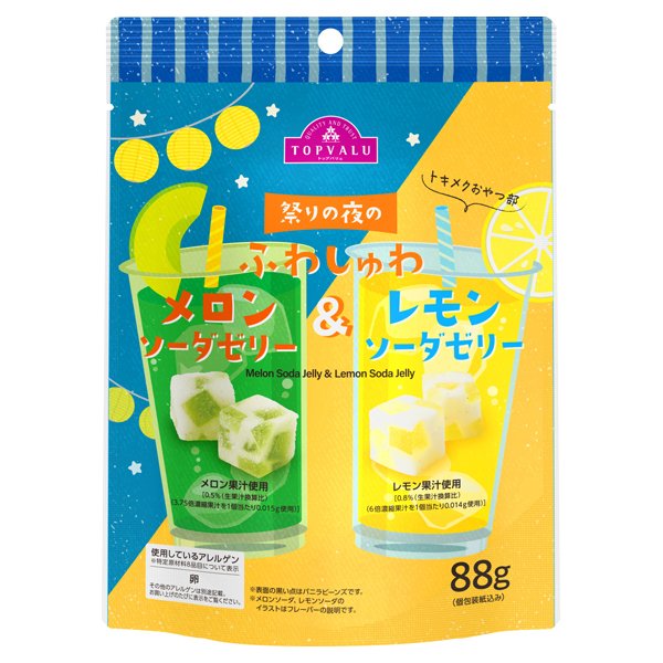 トキメクおやつ部 祭の夜の ふわしゅわメロンソーダゼリー&レモンソーダゼリー