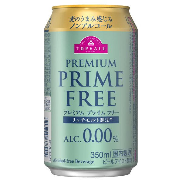 プレミアムプライムフリー