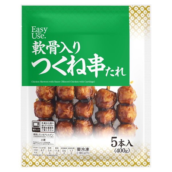 イージートゥユース 軟骨入り つくね串