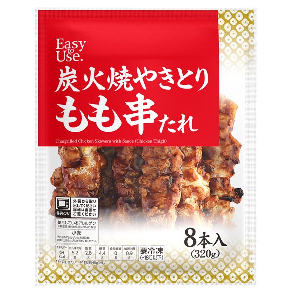 イージートゥユース 炭火焼やきとり もも串たれ