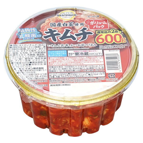国産白菜使用キムチボリュームパック